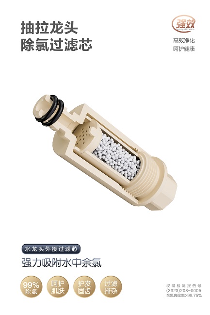 pulv&eacute;risateur de robinet